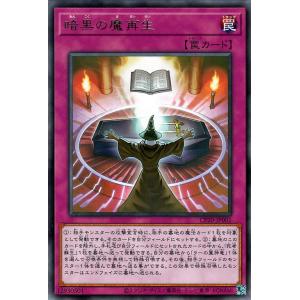 遊戯王カード 暗黒の魔再生(レア) COLLECTION PACK 2020（CP20） | コレクターズパック 2020 通常罠 レア｜card-museum