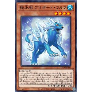 遊戯王カード 極氷獣ブリザード・ウルフ(ノーマル) COLLECTION PACK 2020（CP2...