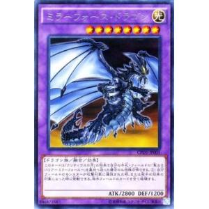 遊戯王 コレクターズパック ミラーフォース・ドラゴン レア −運命の決闘者編− CPD1-JP005｜card-museum