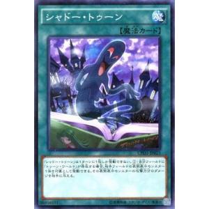 遊戯王 コレクターズパック シャドー・トゥーン −運命の決闘者編− CPD1-JP025｜card-museum