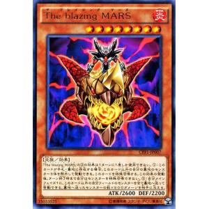 遊戯王 コレクターズパック ＴｈｅｂｌａｚｉｎｇＭＡＲＳ レア 閃光の決闘者編 CPF1-JP007｜card-museum