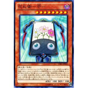 遊戯王ノーマルカード 遊戯王オフィシャルカードゲーム デュエルモンスターズ 遊戯王カード
