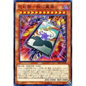 遊戯王オフィシャルカードゲーム デュエルモンスターズ 遊戯王カード