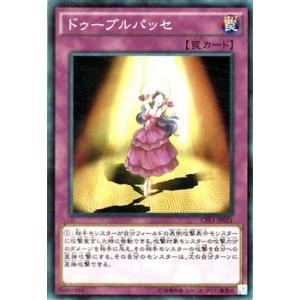 遊戯王 コレクターズパック ドゥーブルパッセ −伝説の決闘者編− CPL1-JP021｜card-museum