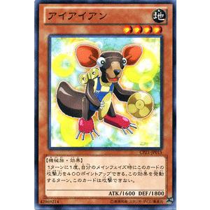 遊戯王 コレクターズパック アイアイアン −ゼアル編− CPZ1-JP015｜card-museum