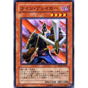 遊戯王カード ツイン・ブレイカー / クリムゾン・クライシス（CRMS） / シングルカード｜card-museum