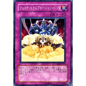 遊戯王カード フェイク・エクスプロージョン・ペンタ / クリムゾン・クライシス（CRMS） / シン...
