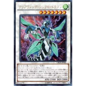 コナミデジタルエンタテインメント 遊戯王 DP25-JP000 クリアウィング