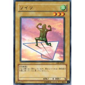 遊戯王オフィシャルカードゲーム デュエルモンスターズ 303-002 アイツ