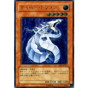 遊戯王 サイバー ドラゴン アルティメット レリーフ レア シングルカード Crv Jp015 Rr カードミュージアム Yahoo 店 通販 Yahoo ショッピング