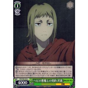 ヴァイスシュヴァルツ 悪魔が恐れるデビルハンター チェンソー