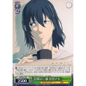 ヴァイスシュヴァルツ チェンソーマン 魔人の暴走(CC) CSM/S96-027