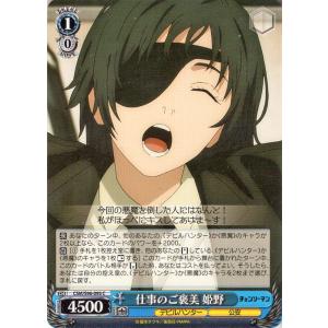 ヴァイスシュヴァルツ 悪魔が恐れるデビルハンター チェンソーマン