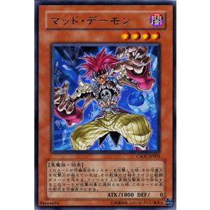 遊戯王カード マッド デーモン レア クロスローズ オブ カオス Csoc シングルカード Csoc Jp003 R カードミュージアム Yahoo 店 通販 Yahoo ショッピング