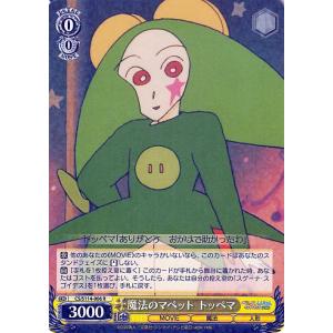 ヴァイスシュヴァルツ 映画クレヨンしんちゃん 暗黒タマタマ大追跡