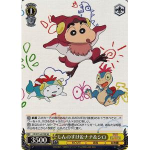 Pokemon ポケモンカードゲーム SM11b ドリームリーグ ポッチャマ CHR