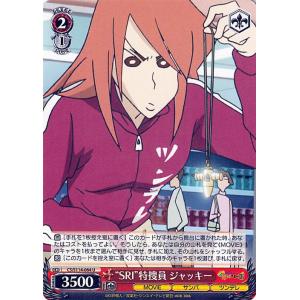 ヴァイスシュヴァルツ 映画クレヨンしんちゃん 暗黒タマタマ大追跡