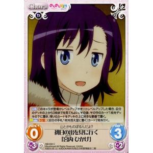 Chaos(カオス)TCG / 初日の出を見に行く「宮内 ひ...