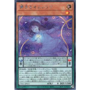 未開封　遊戯王　見るネムレリア　スリーブ　70枚入り 2025年最新】ネムレリア スリーブの人気アイテム - メルカリ