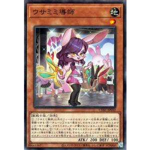 遊戯王カード ウサミミ導師(ノーマルレア) CYBERSTORM ACCESS(サイバーストーム・ア...