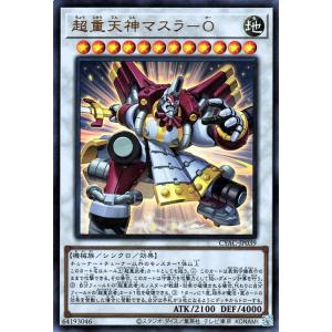 遊戯王カード 超重天神マスラ−Ｏ(ウルトラレア) CYBERSTORM ACCESS(サイバーストー...