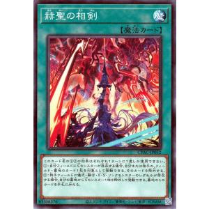 遊戯王オフィシャルカードゲーム デュエルモンスターズ 遊戯王カード