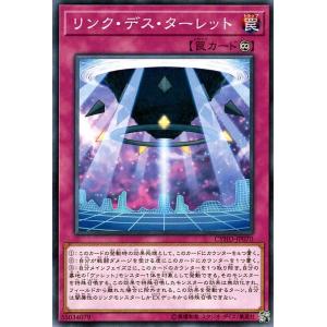 遊戯王カード リンク・デス・ターレット(ノーマル)  サイバネティック・ホライゾン （ CYHO ）