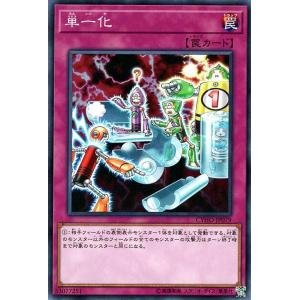 遊戯王カード 単一化(ノーマル)  サイバネティック・ホライゾン （ CYHO ）
