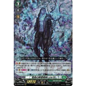 カードファイト!! ヴァンガード overDress 五大世紀の黎明 柩機