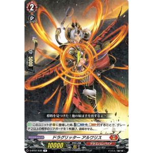 カードファイト!! ヴァンガード ヴァンガード overDress 五大世紀の