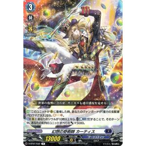 カードファイト!! ヴァンガード ヴァンガード overDress 五大世紀の