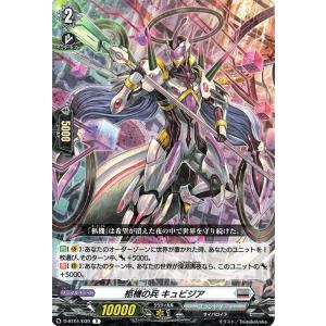 ヴァンガード V-BT09/RLR001 仮面の奇術師 ハリー (RLR ラミー