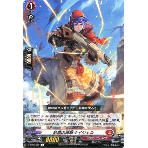 カードファイト!! ヴァンガード ヴァンガード 竜魂鳴導 花開け、此処は