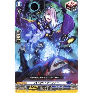 カードファイト!! ヴァンガード ヴァンガード overDress 五大世紀の