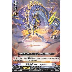 カードファイト!! ヴァンガード ヴァンガード 幻馬再臨 銀の茨の手品師