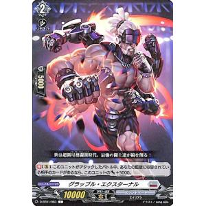カードファイト!! ヴァンガード ヴァンガード overDress 五大世紀の