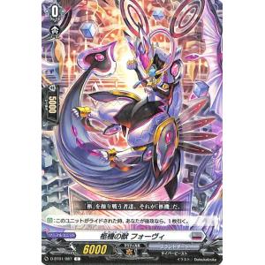 カードファイト!! ヴァンガード ヴァンガード overDress 五大世紀の