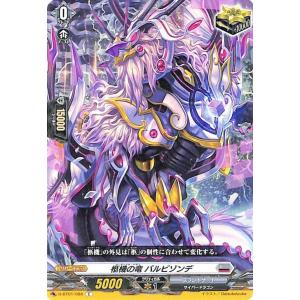 ブシロード カードファイト!! ヴァンガード DZ-BT10/009 第三の幻真獣