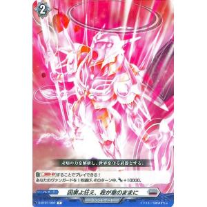 カードファイト!! ヴァンガード ヴァンガード 月牙蒼焔 封焔竜