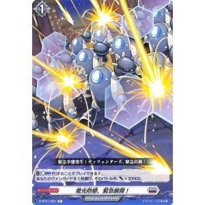 カードファイト!! ヴァンガード 女神再臨 憩いのひととき