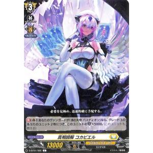 カードファイト!! ヴァンガード ヴァンガード overDress 五大世紀の