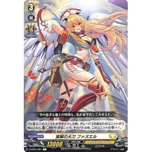 カードファイト!! ヴァンガード ヴァンガード overDress 群雄凱旋 清廉