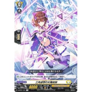 カードファイト!! ヴァンガード ヴァンガード 冥淵葬空 エル：堕天