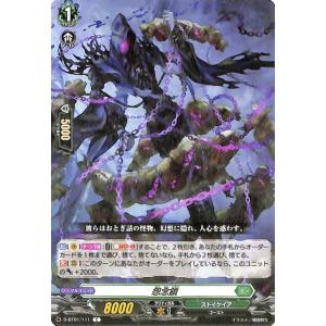 ブシロード カードファイト!! ヴァンガード D-BT12/FFR05 凶眼竜皇