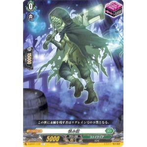 カードファイト!! ヴァンガード ヴァンガード 零騎転生 客席で微笑む