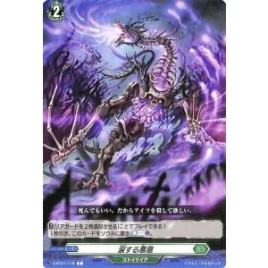 カードファイト!! ヴァンガード ヴァンガード 零騎転生 月の門番