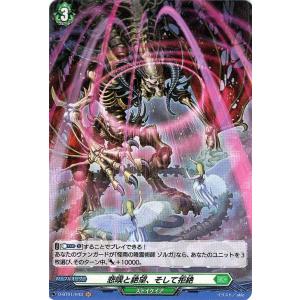 ヴァイスシュヴァルツ TVアニメ『ダンダダン』 開花した超能力 モモ(RR