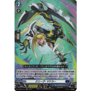 カードファイト!! ヴァンガード overDress 伝説との邂逅 異能摘出(R) D