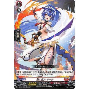 カードファイト!! ヴァンガード ヴァンガード 零騎転生 Astesice△Live