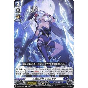 カードファイト!! ヴァンガード ヴァンガード overDress 鳳竜焔舞